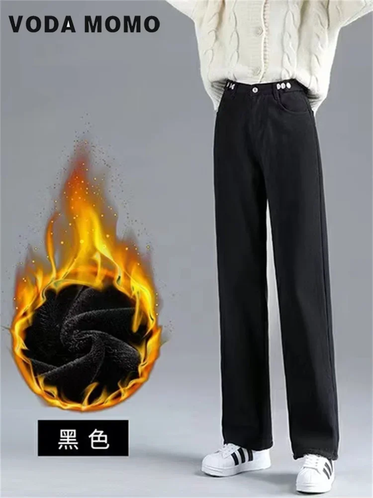 High Waist Wide Leg Warm Trousers Female Vintage Leisure Autumn Winter Jeans Women Velvet Fleeces Inside Thickening Denim Pants
High Waist Wide Leg Warm Trousers Female Vintage Leisure Autumn Winter Jeans Women Velvet Fleeces Inside Thickening Denim Pants