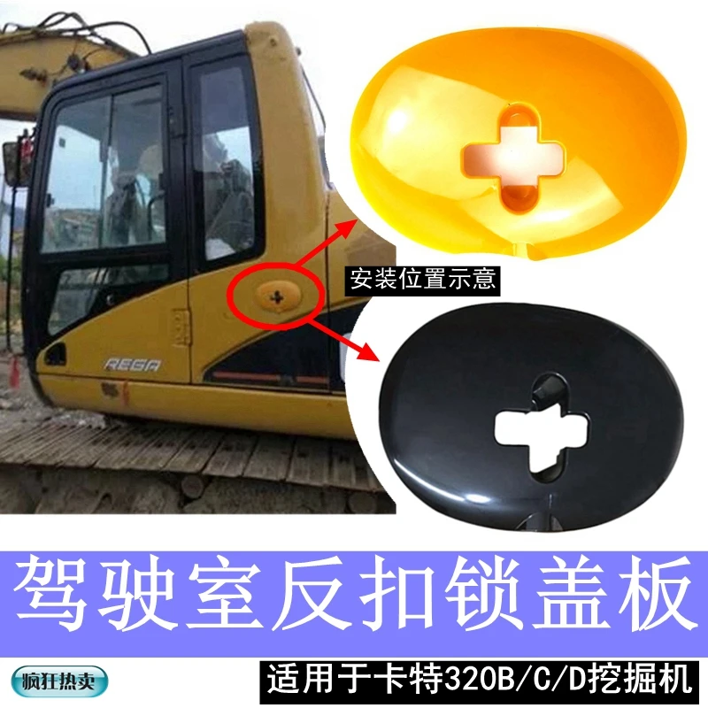 Excavator Parts For Caterpillar 307 312 315 320C 320D 325 330 336 D C Cab back lock cover cover
Excavator Parts For Caterpillar 307 312 315 320C 320D 325 330 336 D C Cab back lock cover cover