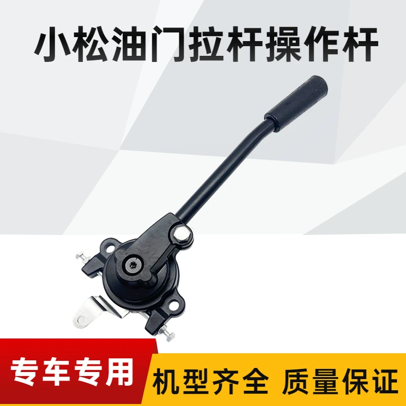 For Komatsu PC60-5/120-5/200-6 excavator throttle lever switch manual throttle handle accessories
For Komatsu PC60-5/120-5/200-6 excavator throttle lever switch manual throttle handle accessories