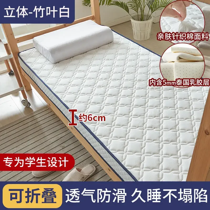 

2023 Latex Bed Cushion Dormitory Student Single Bed Soft Floor Mat Sleeping Bed Floor Bedding G Double Bunk Folding Household