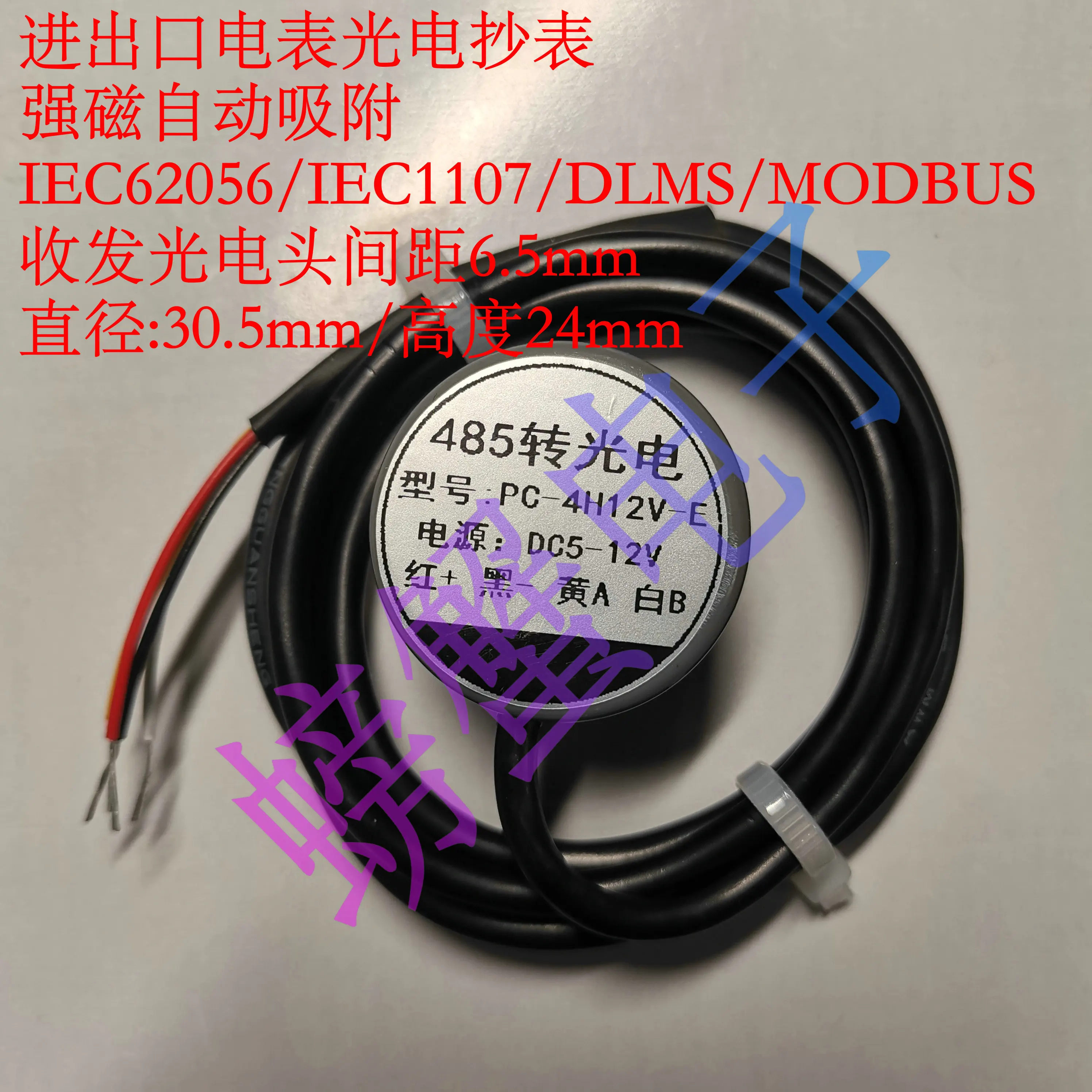 485 Turn Photoelectric Near Infrared Meter Reader Transparent Communication | Intelligent Electricity Meter Water Meter Reading
485 Turn Photoelectric Near Infrared Meter Reader Transparent Communication | Intelligent Electricity Meter Water Meter Reading