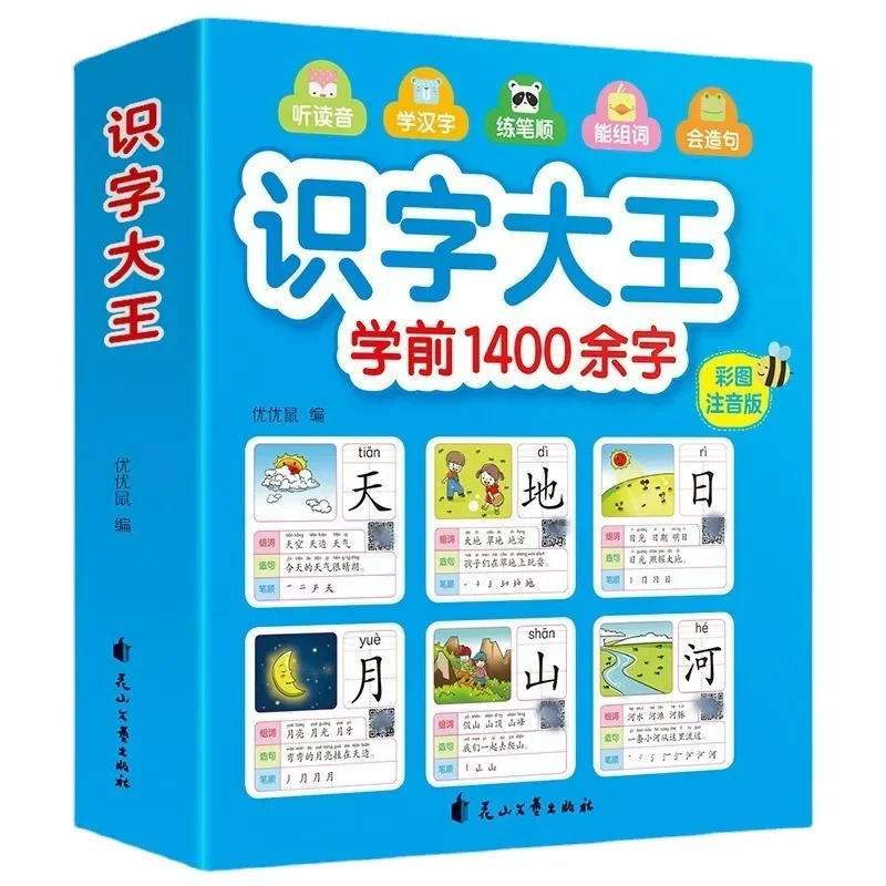 

1400 Words Chinese Books Learn Chinese First Grade Teaching Material Chinese Characters Calligraphy Picture Literacy Book