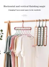 Magic Multi-Port Support Hangers For Clothes Drying Rack Multifunction Plastic Clothes Rack Drying Hanger Storage Hangers
Magic Multi-Port Support Hangers For Clothes Drying Rack Multifunction Plastic Clothes Rack Drying Hanger Storage Hangers