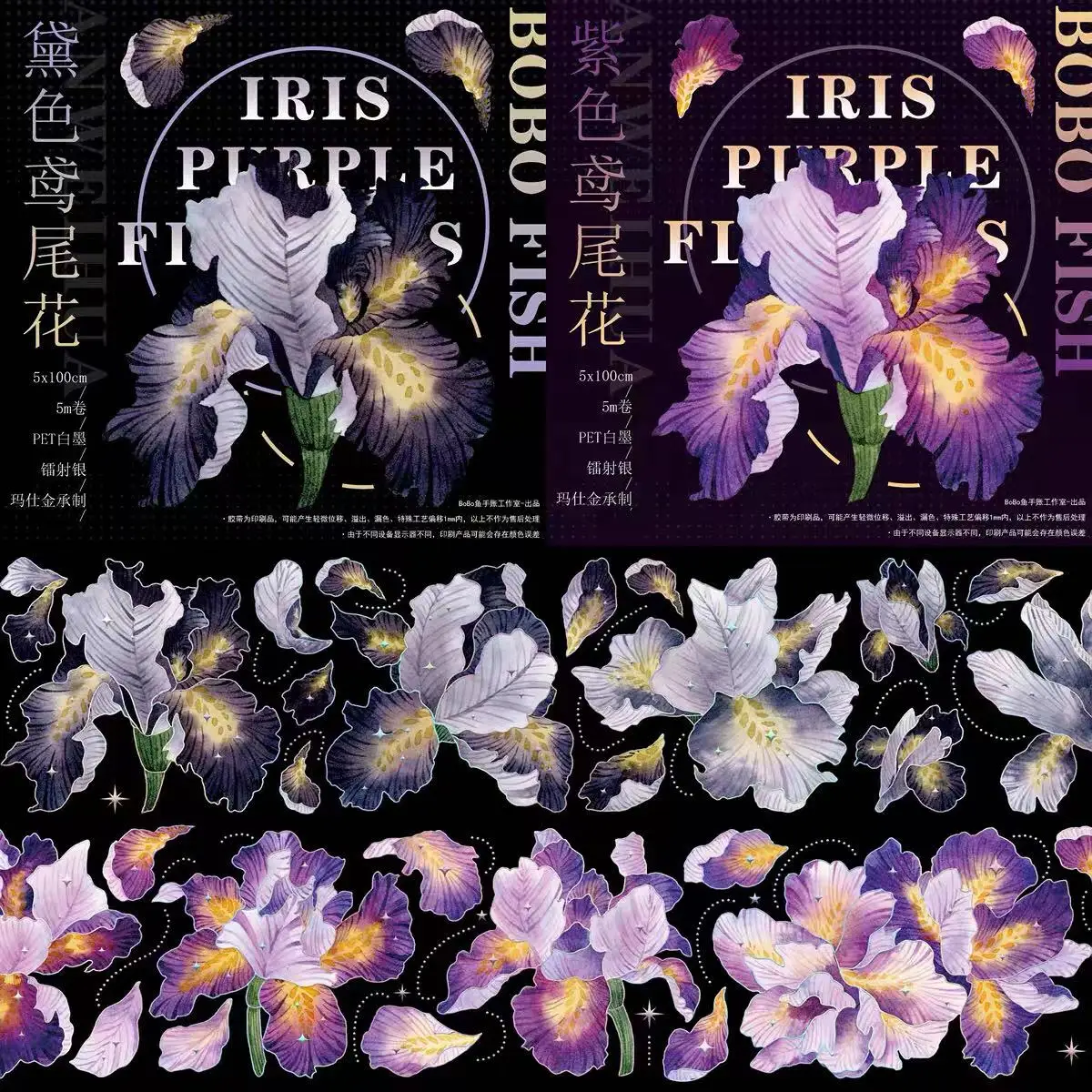 Vintage Purple Black Iris Floral Washi PET Tape for Planner Card Making DIY Scrapbooking Plan Decorative Sticker
Vintage Purple Black Iris Floral Washi PET Tape for Planner Card Making DIY Scrapbooking Plan Decorative Sticker