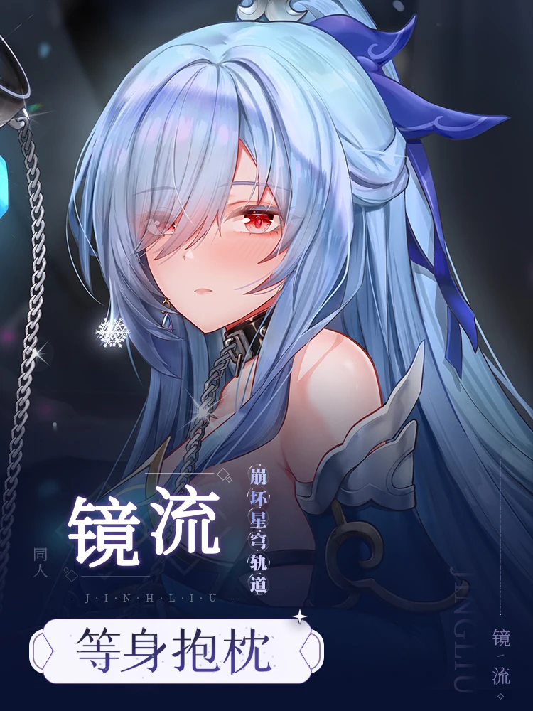 Anime Honkai: Star Rail Jingliu Sexy Dakimakura Hugging Body Pillow Case Japanese Otaku Pillow Cushion Cover Bedding QY
Anime Honkai: Star Rail Jingliu Sexy Dakimakura Hugging Body Pillow Case Japanese Otaku Pillow Cushion Cover Bedding QY