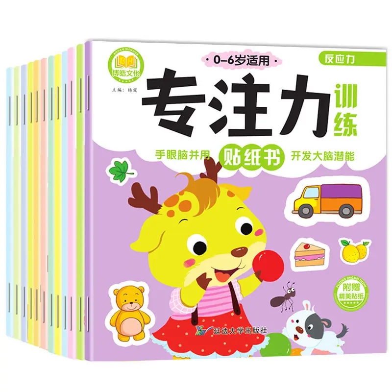 Concentration Training Sticker Book All 12 Volumes Of Children'S Puzzle Early Teaching Baby Enlightenment Cognition Book
Concentration Training Sticker Book All 12 Volumes Of Children'S Puzzle Early Teaching Baby Enlightenment Cognition Book