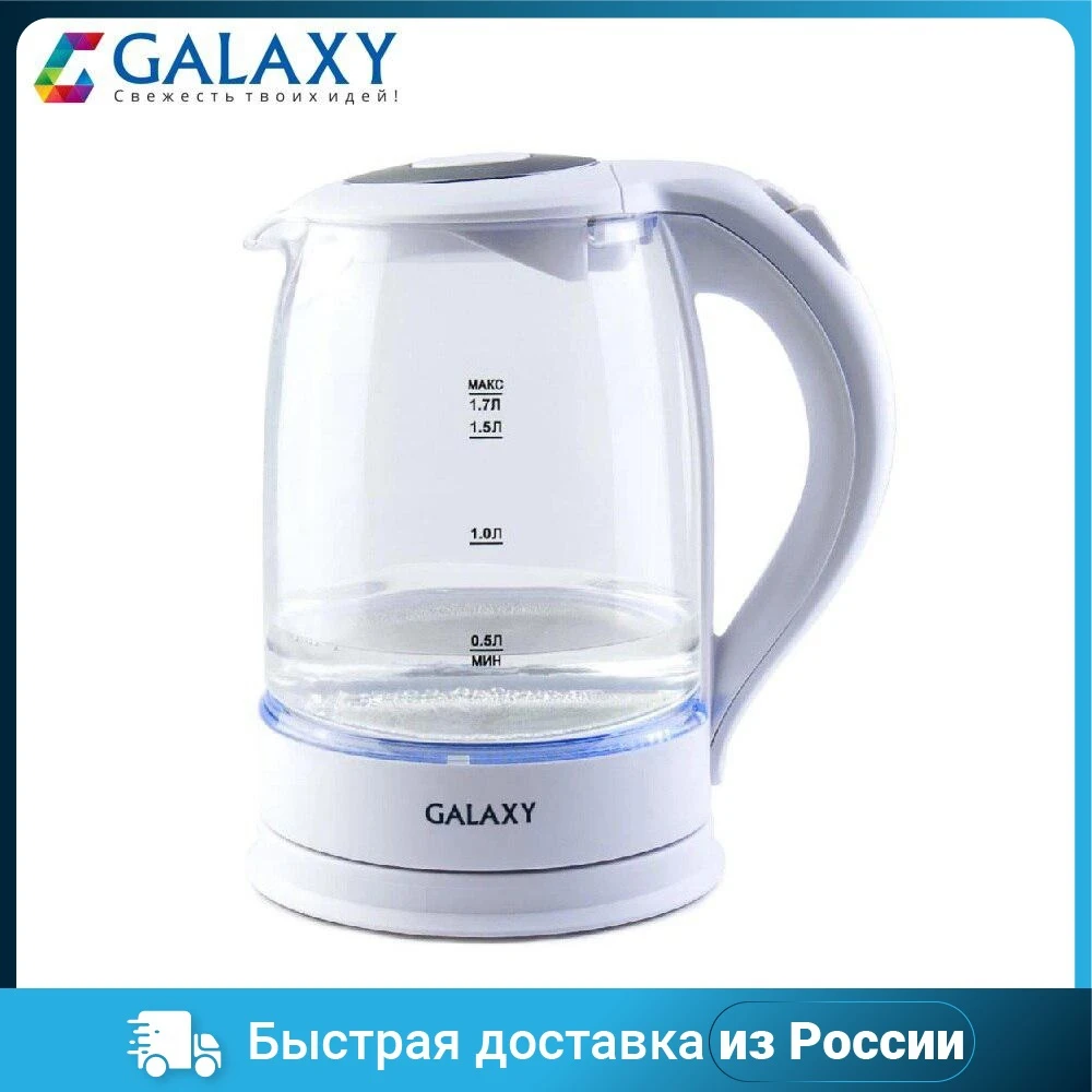 Чайник электрический GALAXY GL0553 |