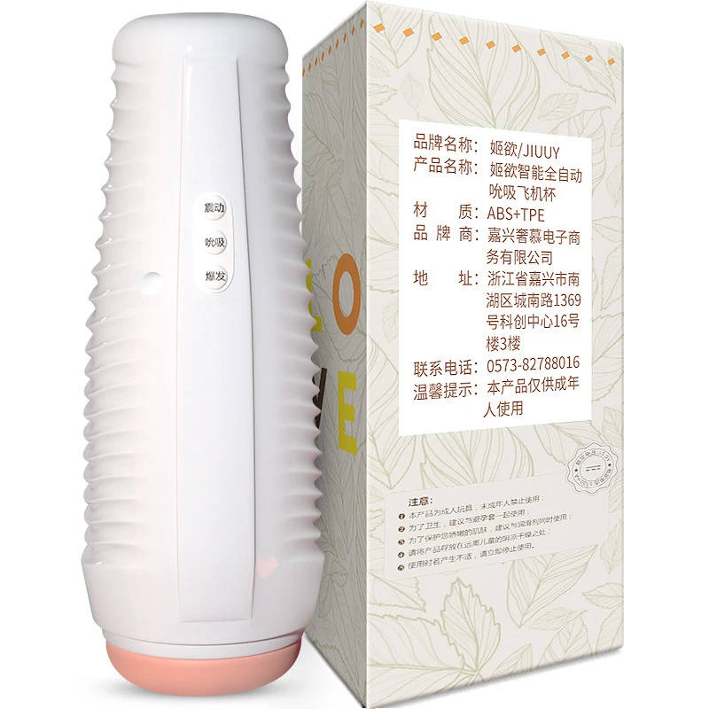 Лучший Автоматический Сосущий Мастурбатор