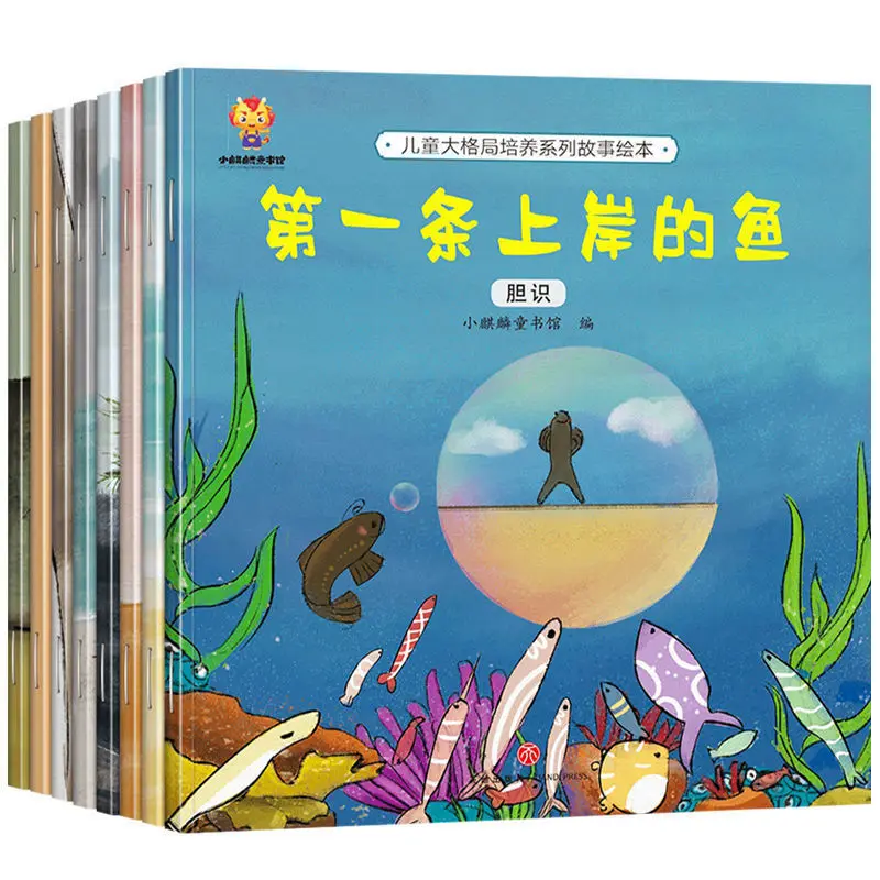 A Full Set Of 8 Children's Exquisite Picture Books Parent-Child Fun Parenting Storybook Children's Enlightenment Reading Books
A Full Set Of 8 Children's Exquisite Picture Books Parent-Child Fun Parenting Storybook Children's Enlightenment Reading Books