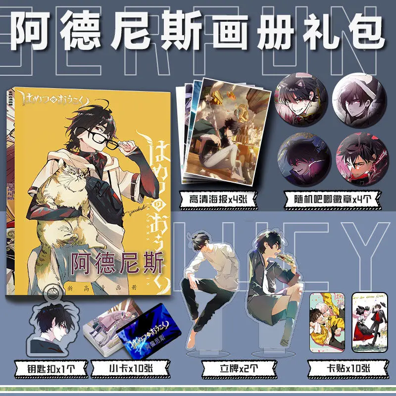 Adonis The Kingdoms of Ruin/Hametsu no Oukoku Anime Photo book card acrylic stand card sticker badge key chain set
Adonis The Kingdoms of Ruin/Hametsu no Oukoku Anime Photo book card acrylic stand card sticker badge key chain set