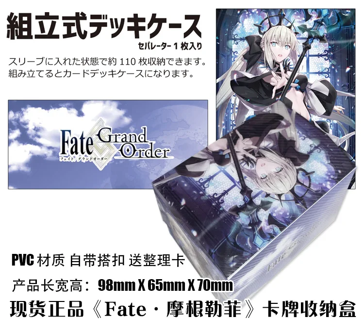 

Anime Fate FGO Morgan le Fay Tabletop Card Case Game Storage Box Case Collection Holder Gifts Cosplay Figure 3177