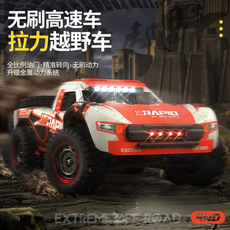 

JJRC new sports brushless high-speed RC off-road remote control car four-wheel drive light drift boy remote control toy car gift