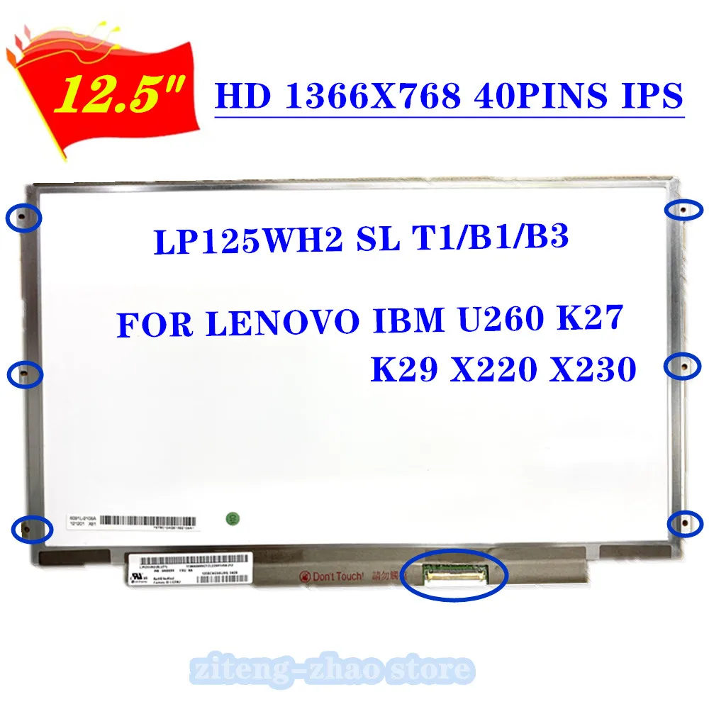 FREE SHIPPING 12.5'' Laptop LCD Screen For Lenovo S230U K27 K29 X220 X230 LP125WH2 SLT1 LP125WH2 SLB1/B3 LVDS 40PIN 1366*768 IPS
FREE SHIPPING 12.5'' Laptop LCD Screen For Lenovo S230U K27 K29 X220 X230 LP125WH2 SLT1 LP125WH2 SLB1/B3 LVDS 40PIN 1366*768 IPS