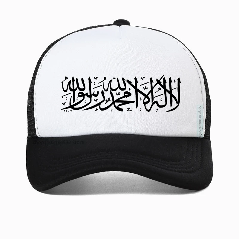 Fashion Islamic men hat Quotes Muslim Arabic Art Baseball Cap God Allah Quran hats Adjustable Snapback caps Bonnet
Fashion Islamic men hat Quotes Muslim Arabic Art Baseball Cap God Allah Quran hats Adjustable Snapback caps Bonnet