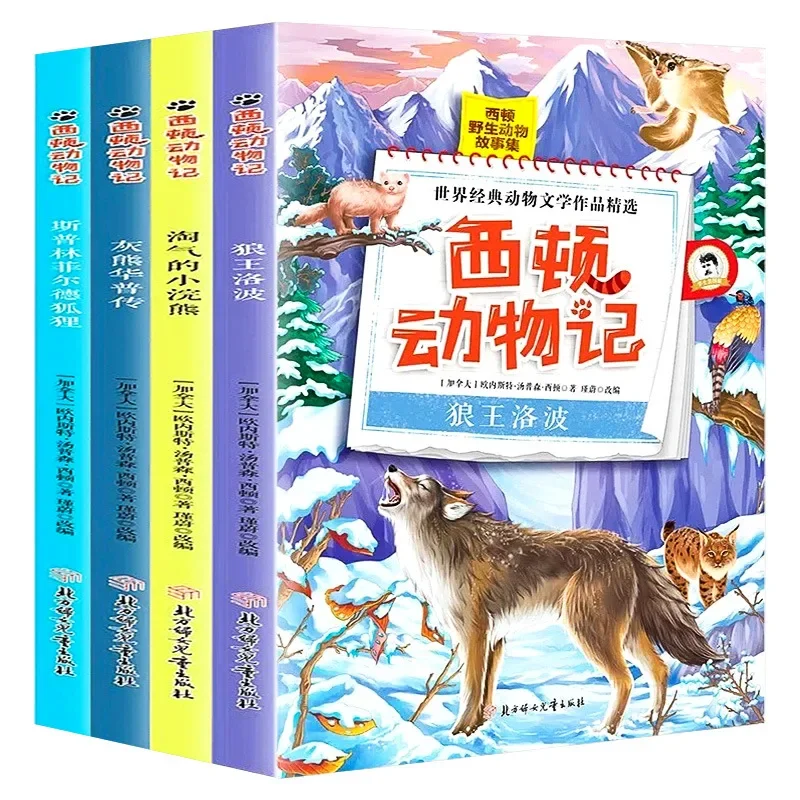 

Полный набор из 4 рассказов о дикой природе в «зодонских животных», повести сайдона, Детские экстракоррикальные книги для чтения