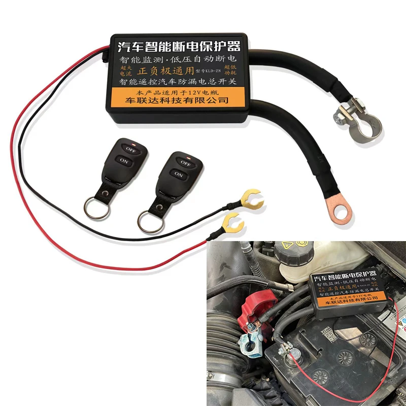 Universal Wireless 12v Car Battery Disconnect Cut Off Isolator Master Switches With 2 Remote Battery Disconnect With Control
Universal Wireless 12v Car Battery Disconnect Cut Off Isolator Master Switches With 2 Remote Battery Disconnect With Control