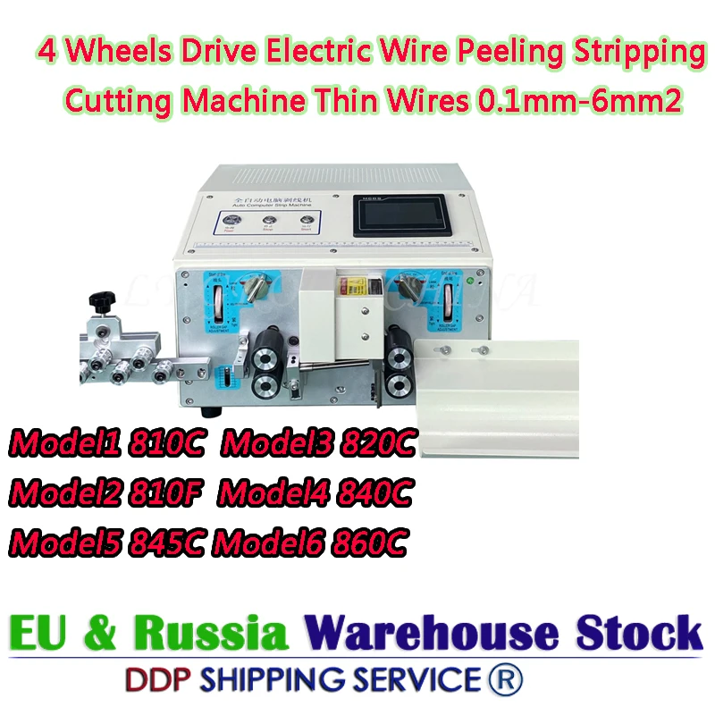 LY 810C/F 820C 840C 845C 860C 4Wheels Drive Electric Wire Peeling Stripping Cutting Machine For Computer Strip Thin Wires
LY 810C/F 820C 840C 845C 860C 4Wheels Drive Electric Wire Peeling Stripping Cutting Machine For Computer Strip Thin Wires