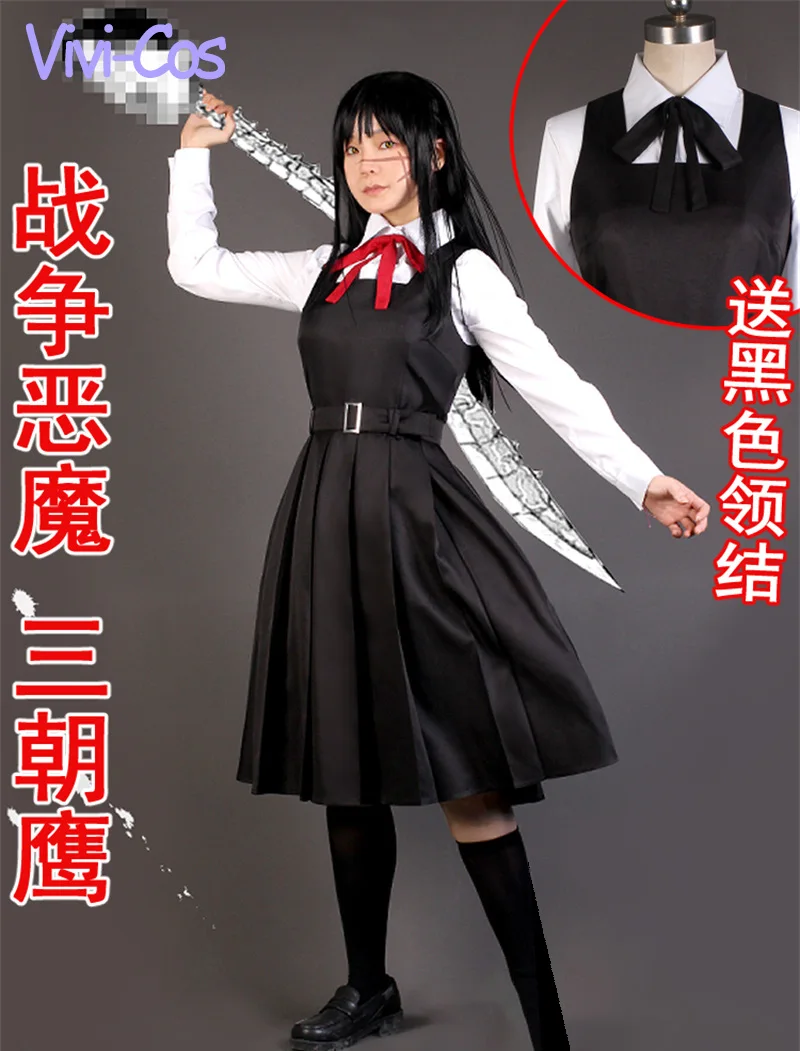 Vivi-Cos Anime Chainsaw Man Mitaka Asa Cute Jk Uniform Cosplay Women's Costumes Halloween Carnival Party Role Play Set S-XL
Vivi-Cos Anime Chainsaw Man Mitaka Asa Cute Jk Uniform Cosplay Women's Costumes Halloween Carnival Party Role Play Set S-XL