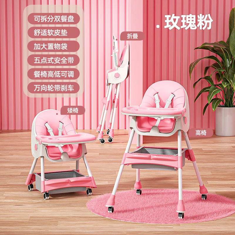 Baby Dining Chair Adjustable Children Dining Chair Multi-functional Portable Baby Dining Chair Infant Dining Chair Wholesale
Baby Dining Chair Adjustable Children Dining Chair Multi-functional Portable Baby Dining Chair Infant Dining Chair Wholesale