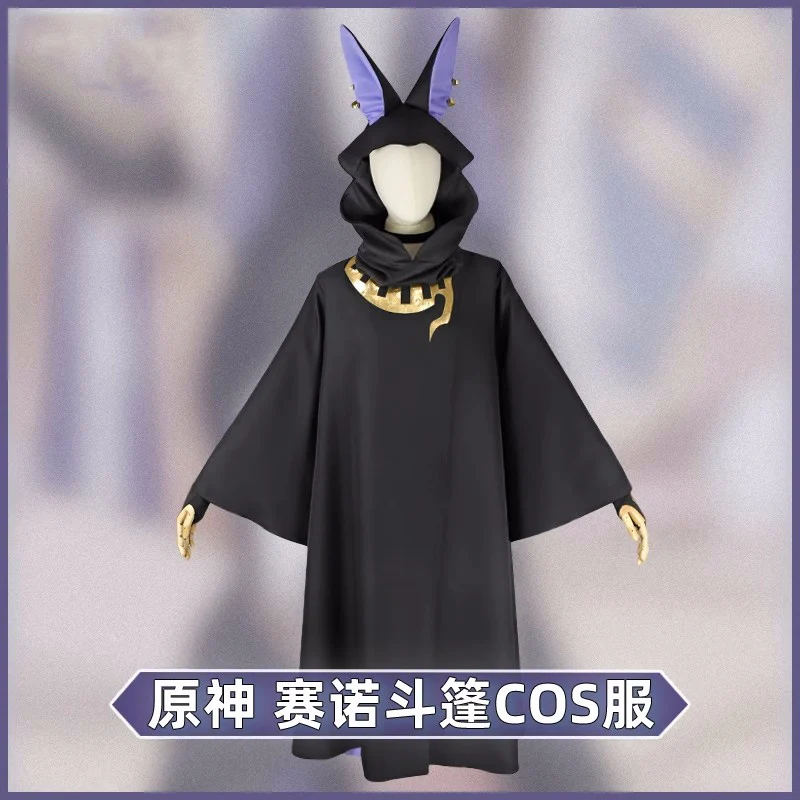 

COS-KiKi Genshin Impact Cyno Game Suit Cosplay Costume Handsome Cloak Uniform Halloween Carnival Party Role Play Outfit Men