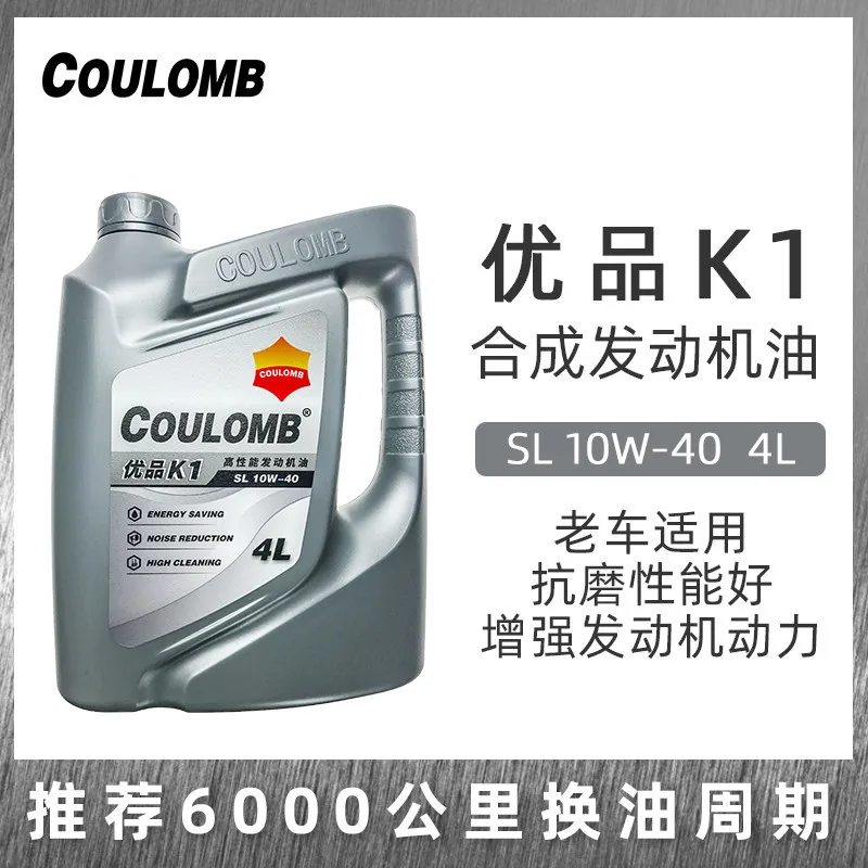 

Bao You Genuine SL-class 10W-40 Wuling Domestic Automobile Speed Increase and Noise Reduction Automobile Engine Oil for All