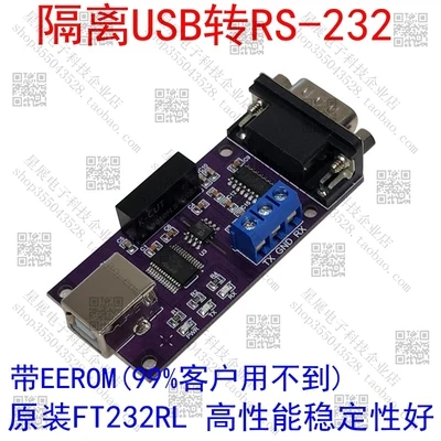 Изолированный последовательный порт USB в RS232 FT232RL высокоскоростной изолированный модуль последовательного порта DB9 мужские DBS MCS-82F
Изолированный последовательный порт USB в RS232 FT232RL высокоскоростной изолированный модуль последовательного порта DB9 мужские DBS MCS-82F