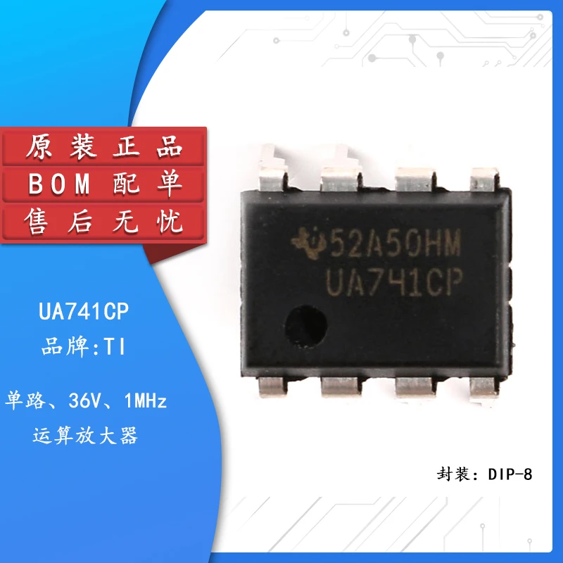 

10pcs Original authentic straight plug UA741CP DIP-8 chip operational amplifier compensation type