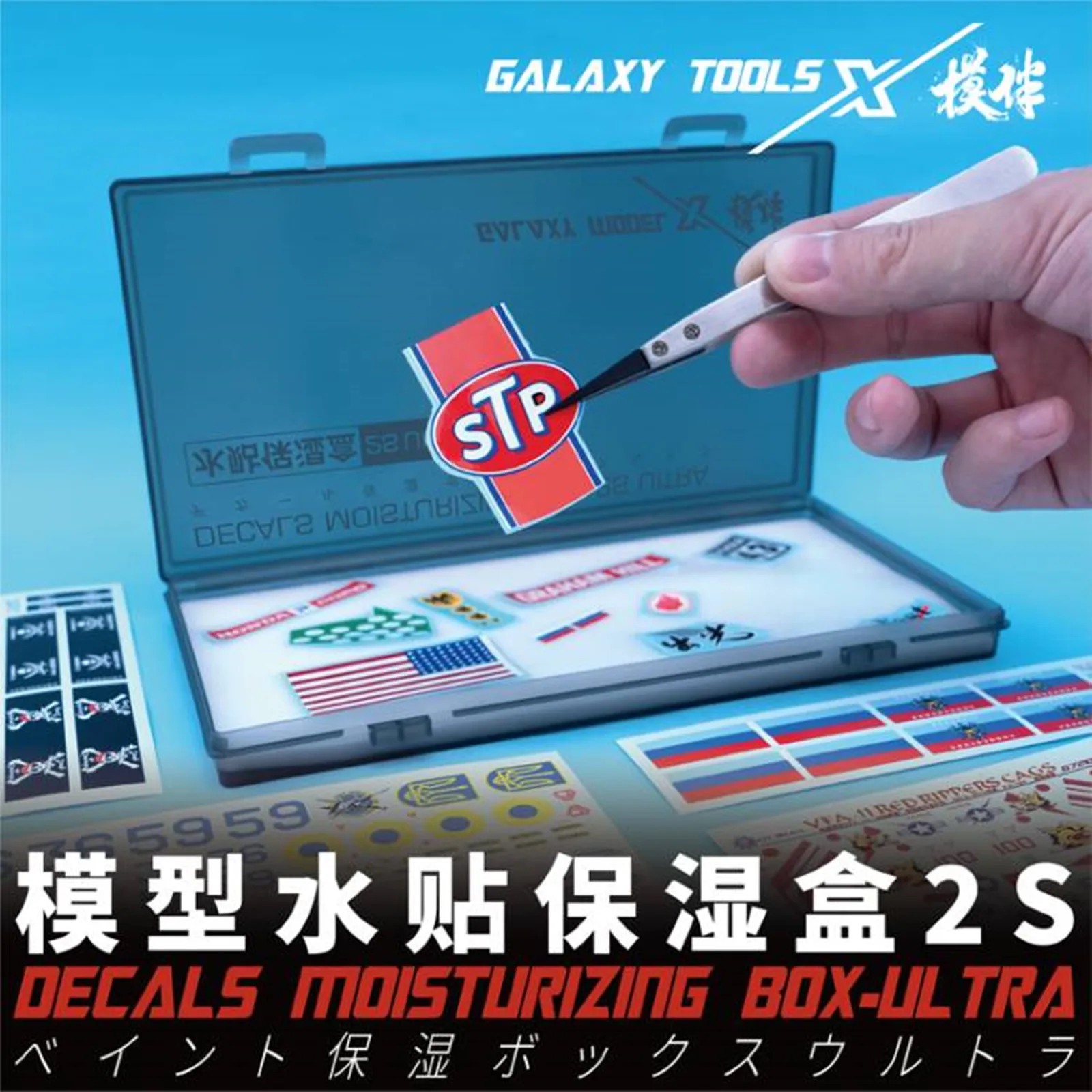 Galaxy Tool T12A12 Decals Stickers Moisturizing Box 2S Ultra Polypropylene Box Model Tools for Modeling Hobby DIY Tools
Galaxy Tool T12A12 Decals Stickers Moisturizing Box 2S Ultra Polypropylene Box Model Tools for Modeling Hobby DIY Tools