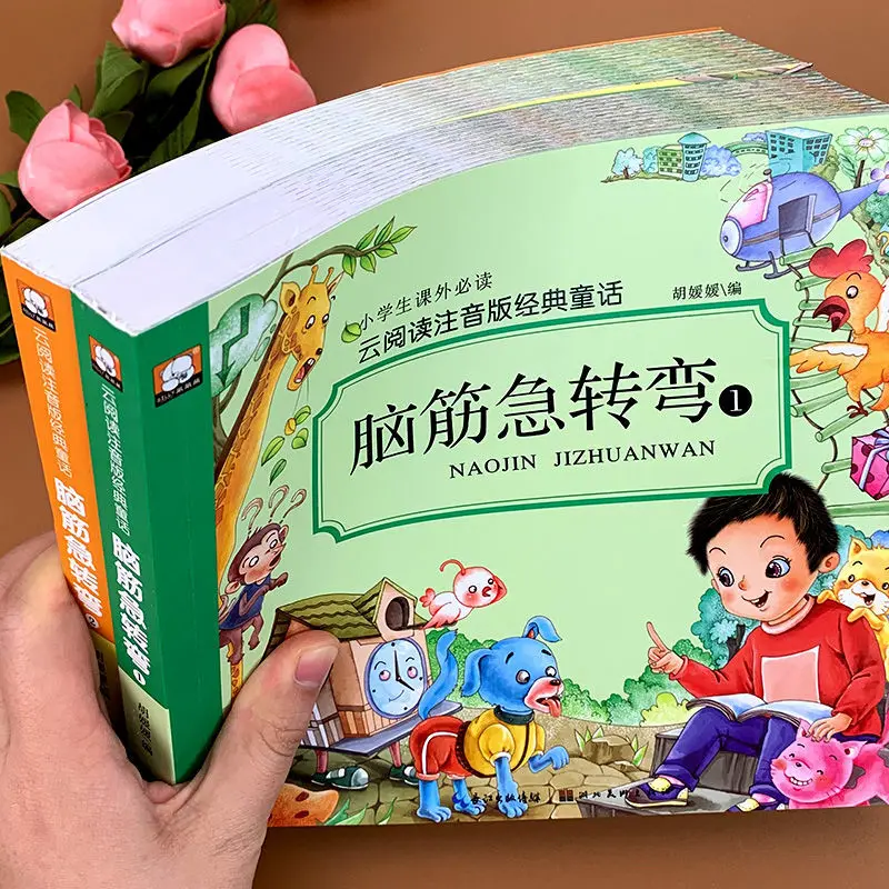 Brain teasers Daquan phonetic version of children's books early childhood education 7-10 years old extracurricular reading books
Brain teasers Daquan phonetic version of children's books early childhood education 7-10 years old extracurricular reading books