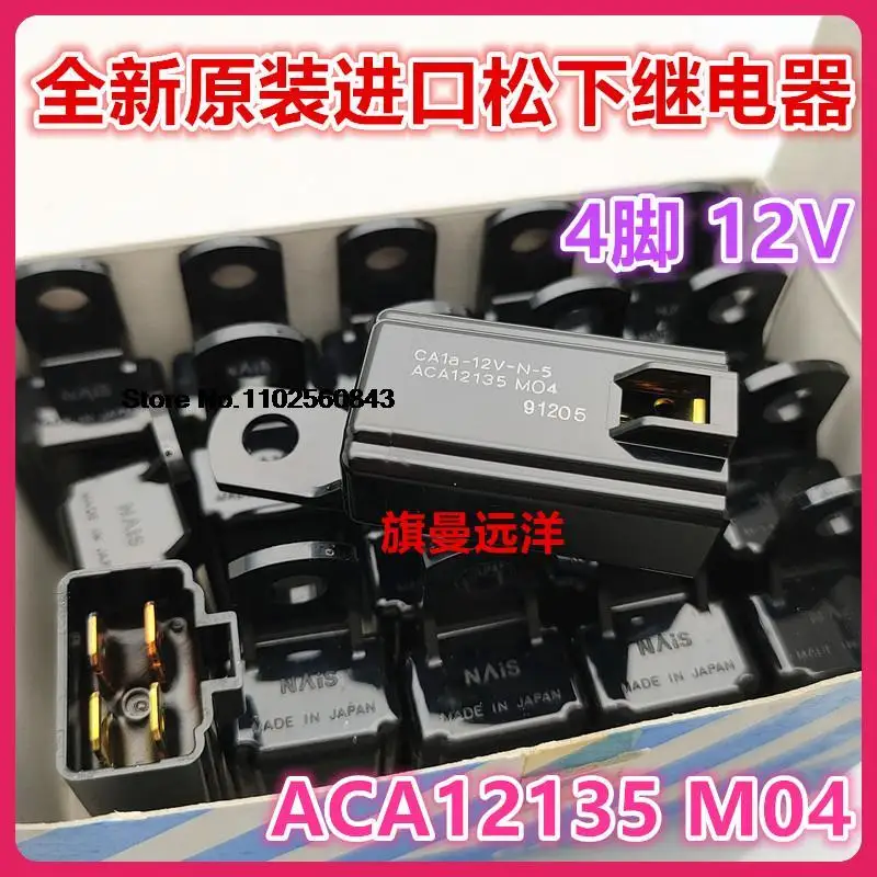 ACA12135 M04 CA1A-12V-N-5
ACA12135 M04 CA1A-12V-N-5