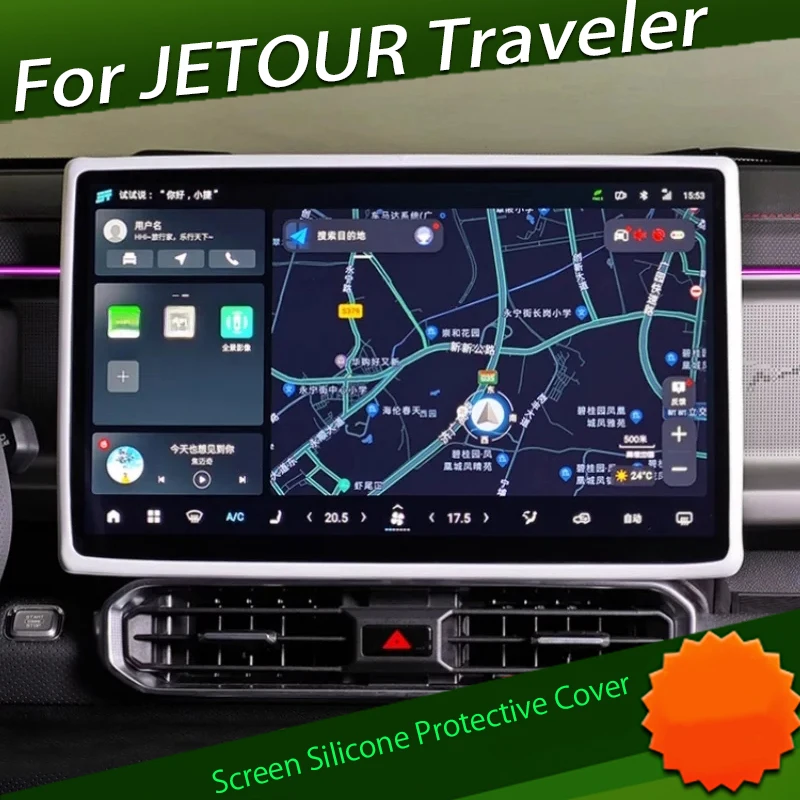 Силиконовый защитный чехол для экрана, подходит для JETOUR Traveler T2 2023, пленка с центральным управлением для навигации, предотвращает удары и царапины
Силиконовый защитный чехол для экрана, подходит для JETOUR Traveler T2 2023, пленка с центральным управлением для навигации, предотвращает удары и царапины