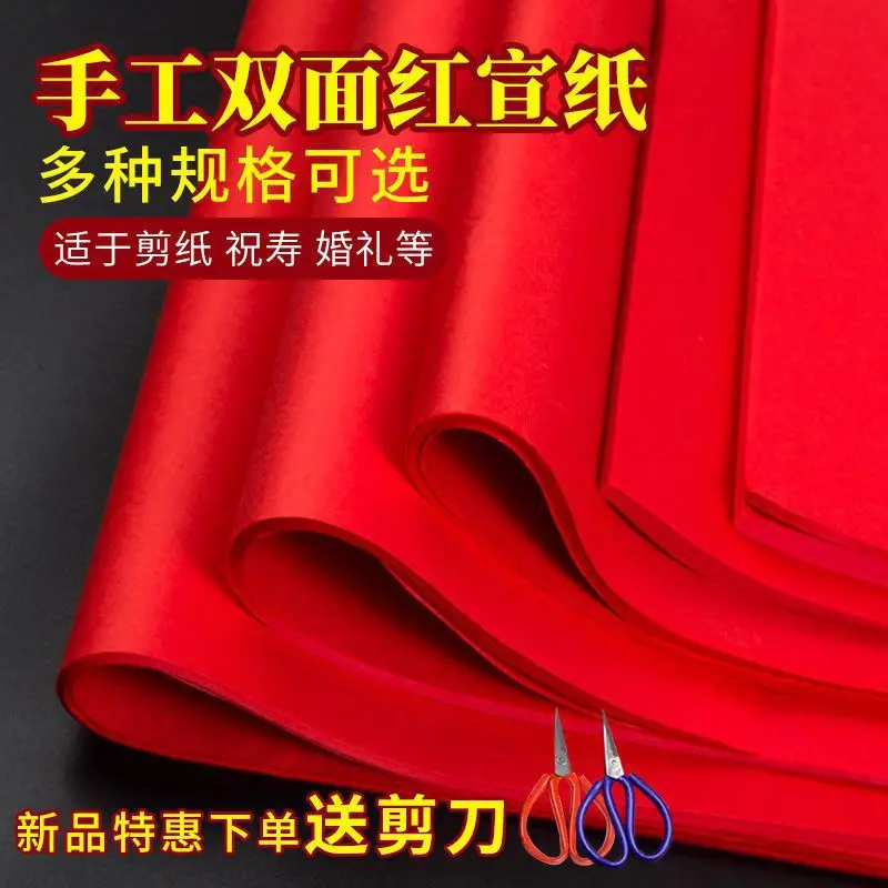 Red Paper Paper-Cut Paper Double-Sided Red Rice Paper Engraved Paper Hand-Cut Red Paper Student Paper-Cut Rice Paper One By One.
Red Paper Paper-Cut Paper Double-Sided Red Rice Paper Engraved Paper Hand-Cut Red Paper Student Paper-Cut Rice Paper One By One.