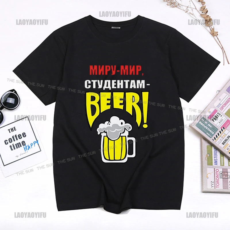 Graphic Retro T Shirt Beer Drinking Team Mens Anime Best Seller Top Mens T-shirt Four Seasons Casual Cotton Casual
Graphic Retro T Shirt Beer Drinking Team Mens Anime Best Seller Top Mens T-shirt Four Seasons Casual Cotton Casual