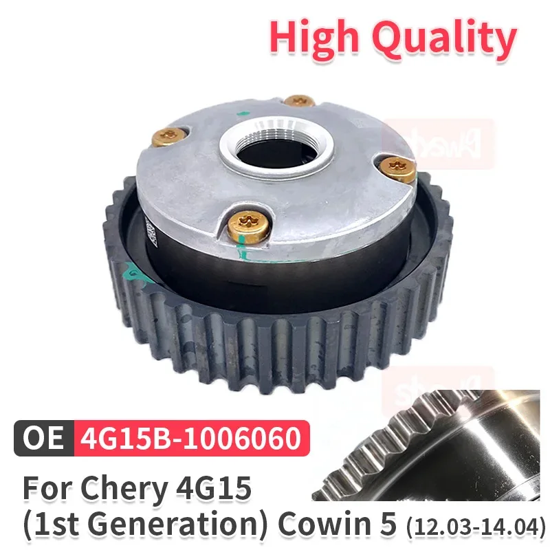 4G15B-1006060 автозапчасти, зубчатые шестерни, регуляторы фаз, звездочки распредвала для Chery 4G15 MVM 2012 2013 2014 4G15B 1006060
4G15B-1006060 автозапчасти, зубчатые шестерни, регуляторы фаз, звездочки распредвала для Chery 4G15 MVM 2012 2013 2014 4G15B 1006060