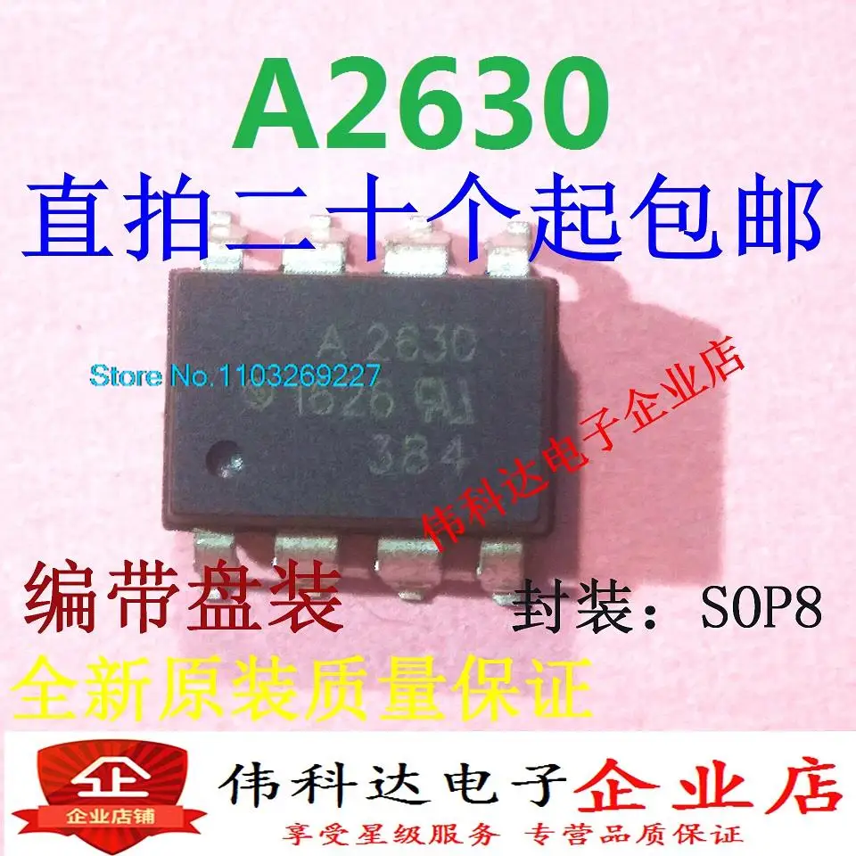 (20 шт./лот) A2630 HCPL-2630 HP2630 /SOP8 новый оригинальный чип питания со склада
(20 шт./лот) A2630 HCPL-2630 HP2630 /SOP8 новый оригинальный чип питания со склада