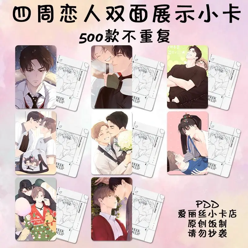 Корейская книга BL Manwha 4 недели для влюбленных, 3-дюймовая карточка, закладка для манги, песни Jaehee Jeong Doujun, коллекционная книга, зажим, язычная метка
Корейская книга BL Manwha 4 недели для влюбленных, 3-дюймовая карточка, закладка для манги, песни Jaehee Jeong Doujun, коллекционная книга, зажим, язычная метка