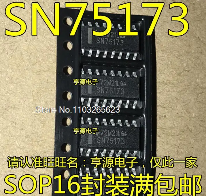 

10PCS/LOT SN75173DR SN75173 SOP-16