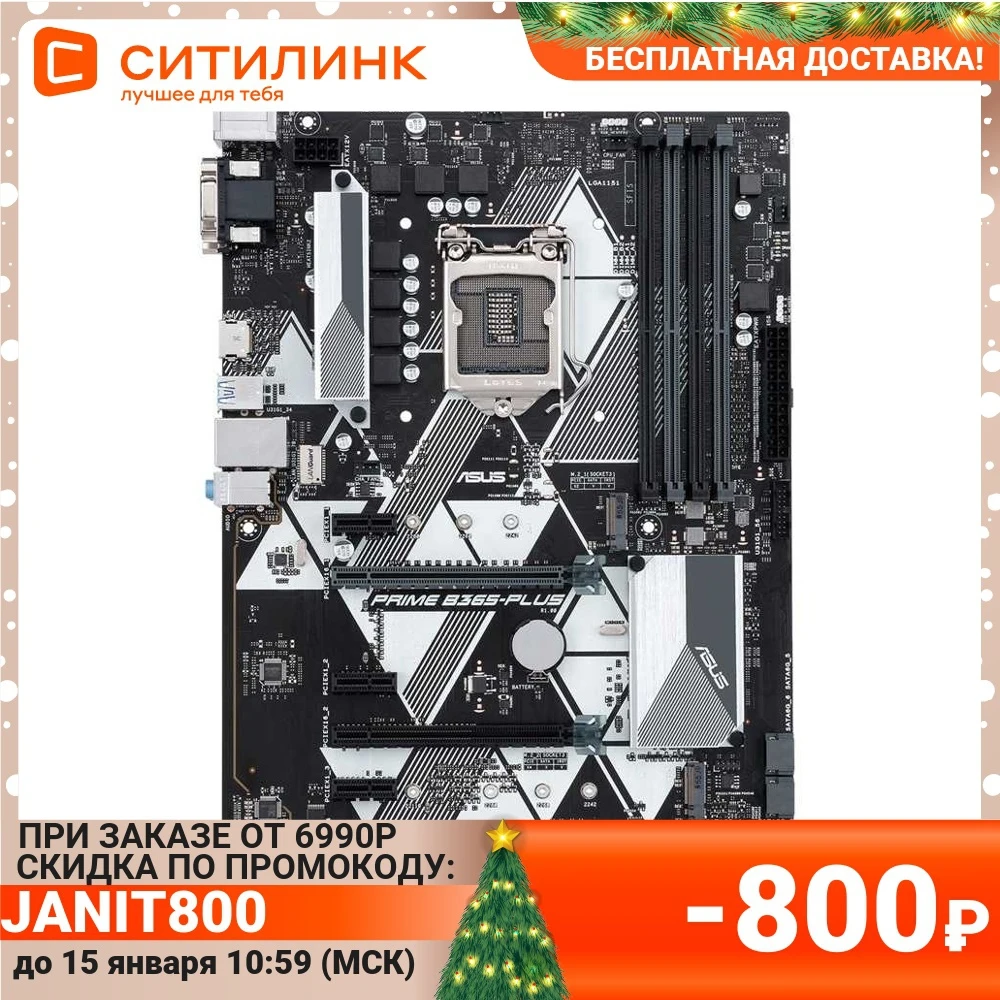 Материнская плата Asus PRIME B365-PLUS Soc-1151v2 Intel B365 4xDDR4 ATX AC`97 8ch(7.1) GbLAN+VGA+DVI | Компьютеры и