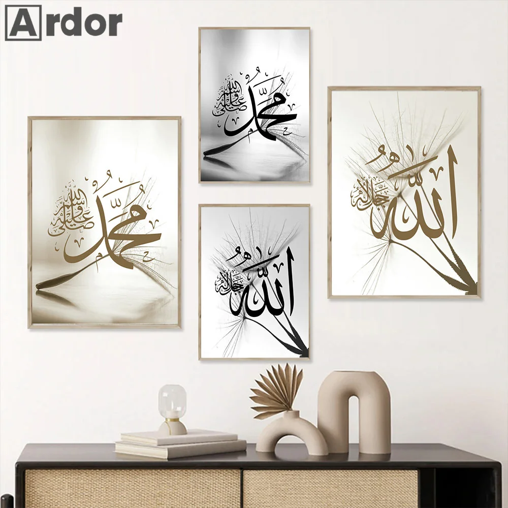 

Allah Ayatul Kursi Quran Islamic Calligraphy Poster Canvas Painting Gray Pampas Grass Print Wall Art Pictures Living Room Decor