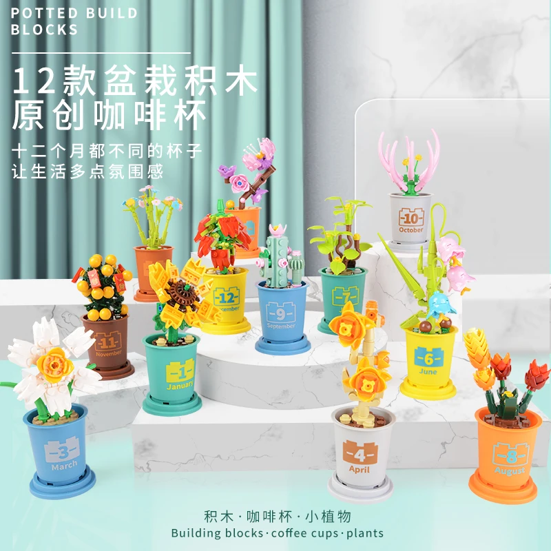 

В наличии Decool 52031 суккулент в горшке кактус цветок растение строительный блок декоративная модель чашки собранные детские игрушки подарки