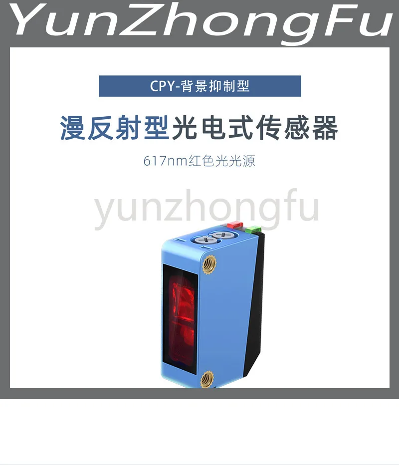 CPY-DBR250N3 Background Suppression Photoelectric Switch BGS Photoelectric Sensor
CPY-DBR250N3 Background Suppression Photoelectric Switch BGS Photoelectric Sensor