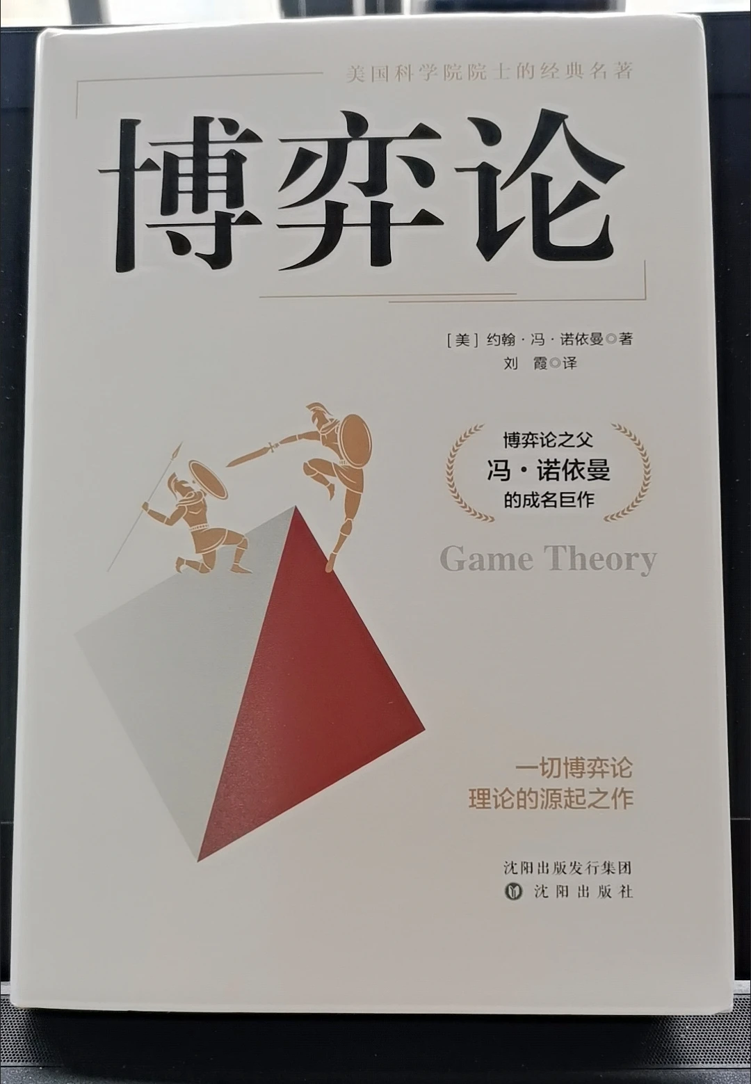 

New Game A Very Short Introduction Chinese Book Economic Book Of Economic Management Motivation