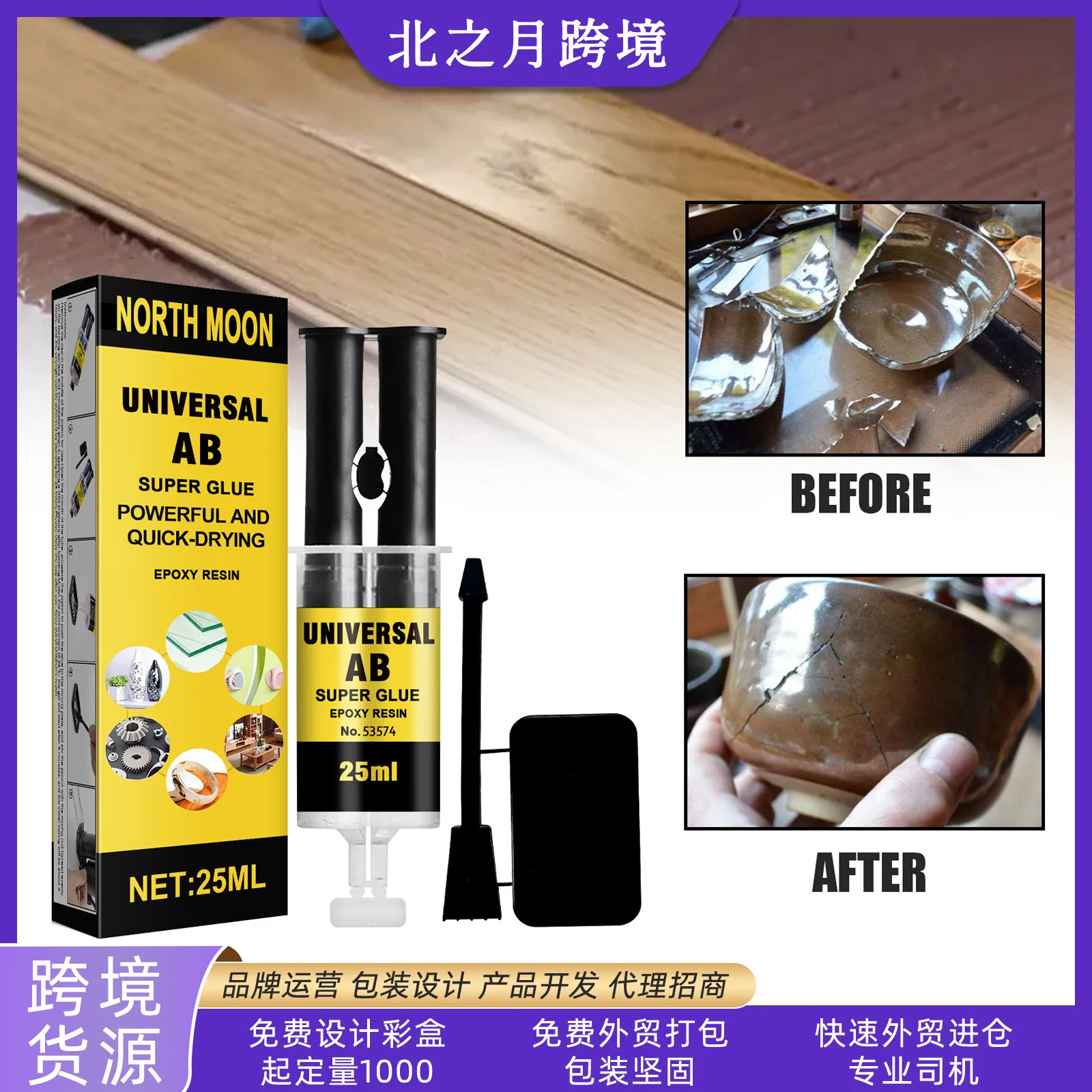 North Moon Ab Power Glue Welded Adhesive Shoe Woodceramic-Metal Bonding Multi-Purpose Adhesive
North Moon Ab Power Glue Welded Adhesive Shoe Woodceramic-Metal Bonding Multi-Purpose Adhesive