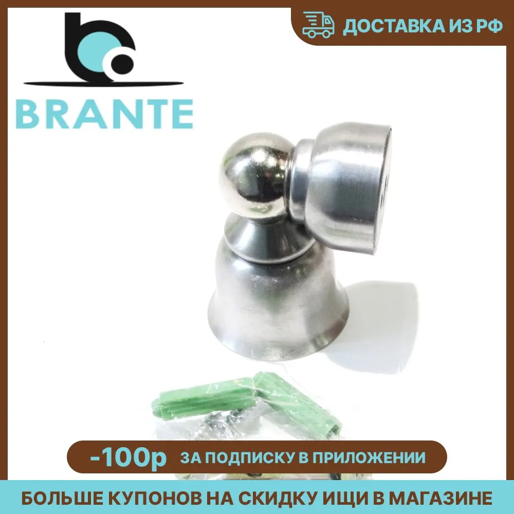 Стопор магнитный Brante 015B матовый никель | Строительство и ремонт
