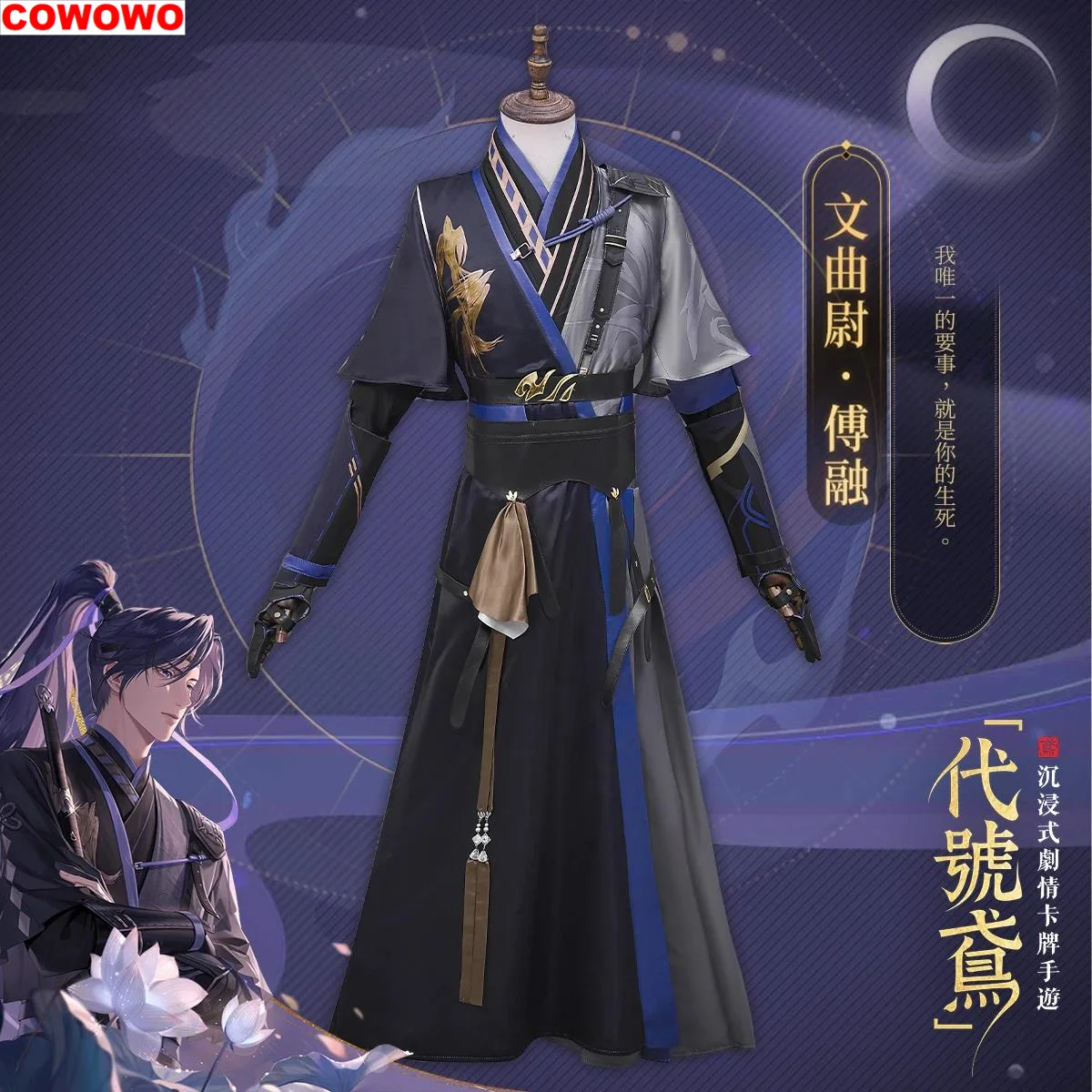 COWOWO Dai Hao Yuan Fu Rong Ancient Game Suit Gorgeous Handsome Cosplay Costume Halloween Party Role Play Outfit Men XS-3XL
COWOWO Dai Hao Yuan Fu Rong Ancient Game Suit Gorgeous Handsome Cosplay Costume Halloween Party Role Play Outfit Men XS-3XL