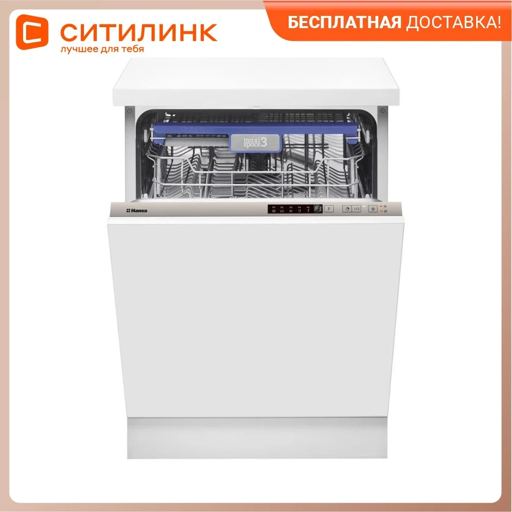 Посудомоечная машина полноразмерная HANSA ZIM605EH | Бытовая техника