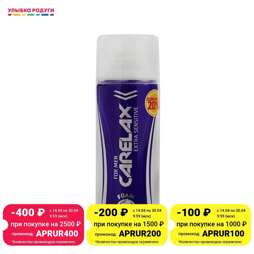 Пена для бритья Carelax Sensitive чувствительной кожи 400мл 3113280 | Красота и здоровье
