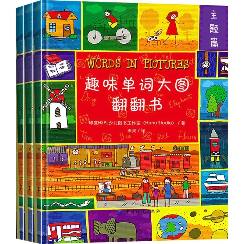 

Fun Word Big Picture Flip Book 3 Books Complete Children's English Word Big Book Children's English Enlightenment Picture Book