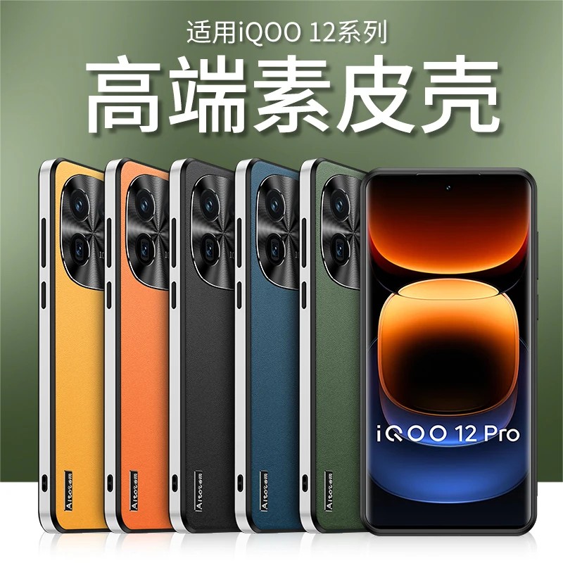 Case For iQOO 12 Pro iQOO 11 Pro Camera Protection Frosted Plain Leather Phone Cover For iQOO 12Pro iQOO 11Pro Shockproof Bumper
Case For iQOO 12 Pro iQOO 11 Pro Camera Protection Frosted Plain Leather Phone Cover For iQOO 12Pro iQOO 11Pro Shockproof Bumper