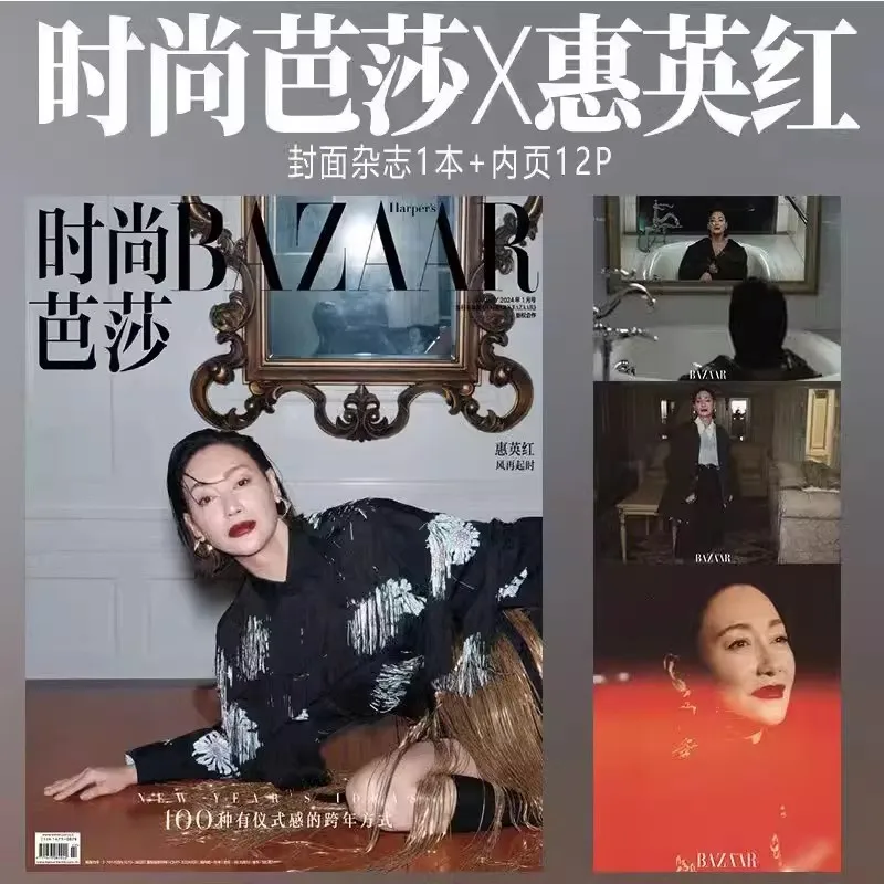 

2024/01 Issue Kara Wai Cover Harper's Bazaar Magazine Hui Yinghong Star Figure Inner Page Photo Album Art Collection Book
